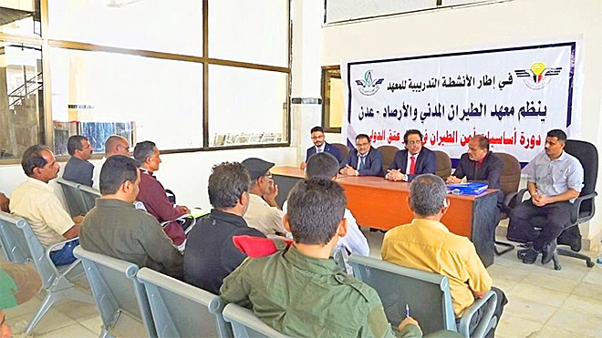 بدء دورة تدريبية في أساسيات أمن الطيران بمطار عتق الدولي